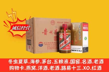 福州市鼓楼回收精品茅台酒