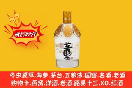 福州市鼓楼回收老董酒