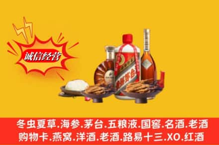 福州市鼓楼烟酒回收礼品